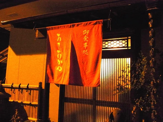 あきあかね - 岩沼（日本料理）の写真