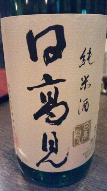 喜楽 - 鳴子温泉（居酒屋）の写真