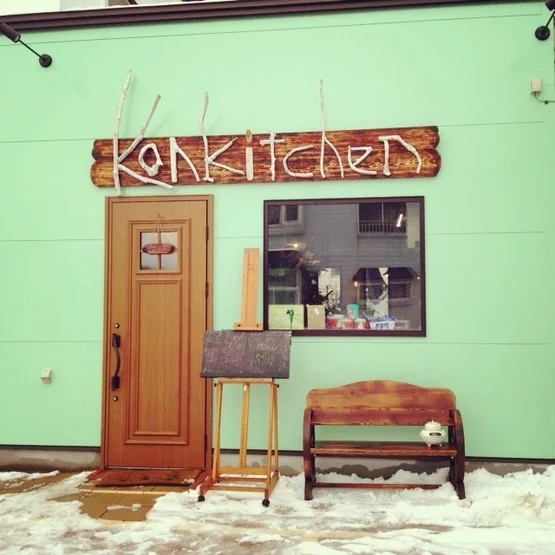 konkitchen（コンキッチン） - 筒井（イタリアン）の写真