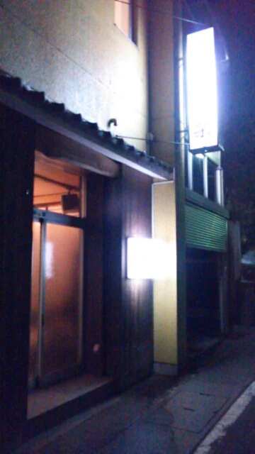 喜楽 - 鳴子温泉（居酒屋）の写真