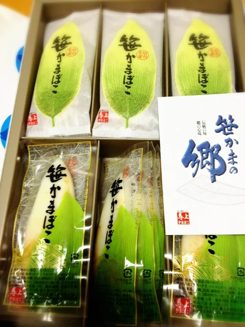 馬上かまぼこ店 さざんか通り店 - 亘理（その他）の写真