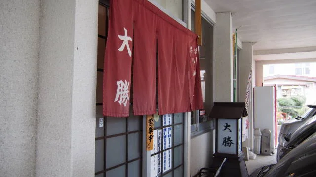 大勝食堂（タイカツショクドウ） - 川崎町その他（食堂）の写真