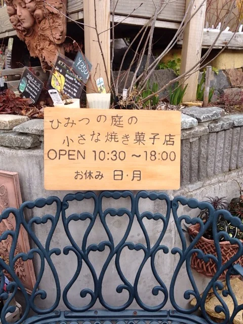 ラボンボニエール（La Bonbonniere） - 泉中央（洋菓子）の写真