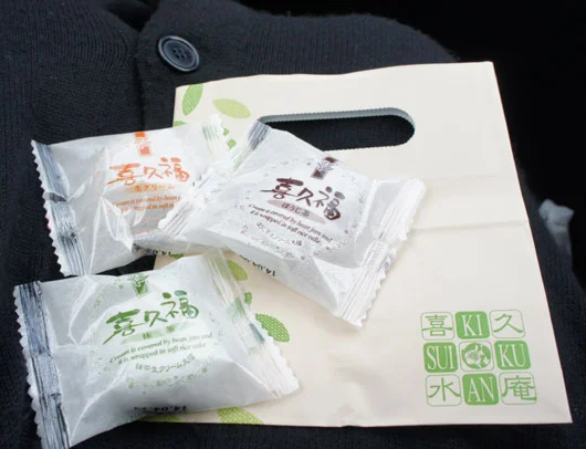 喜久水庵 イオン中山店 - 東北福祉大前（和菓子）の写真