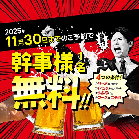 食べ飲み放題 焼肉ダイニング ちからや 仙台駅前店 - あおば通（焼肉）の写真