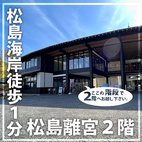 海の食べ放題 松島おさしみ水族館 - 松島海岸（海鮮）の写真