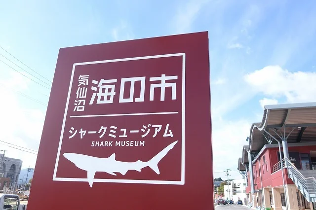 いちば寿司 - 南気仙沼（回転寿司）の写真