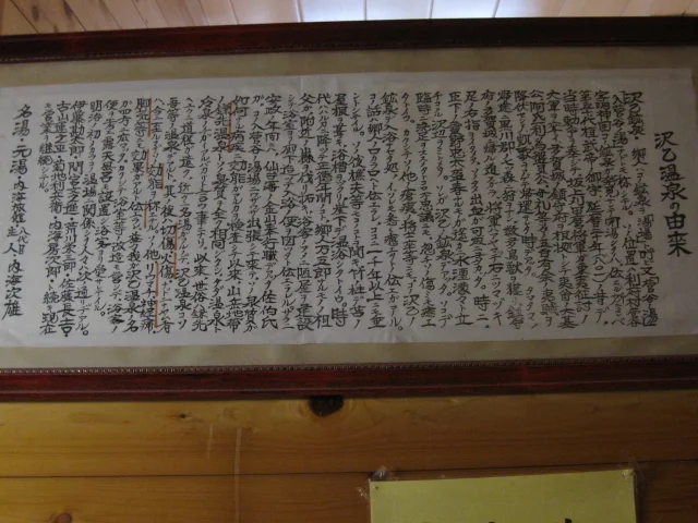 沢乙温泉 里山旬味 うちみ旅館  - 利府（料理旅館）の写真