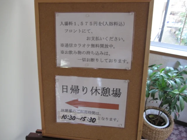 沢乙温泉 里山旬味 うちみ旅館  - 利府（料理旅館）の写真