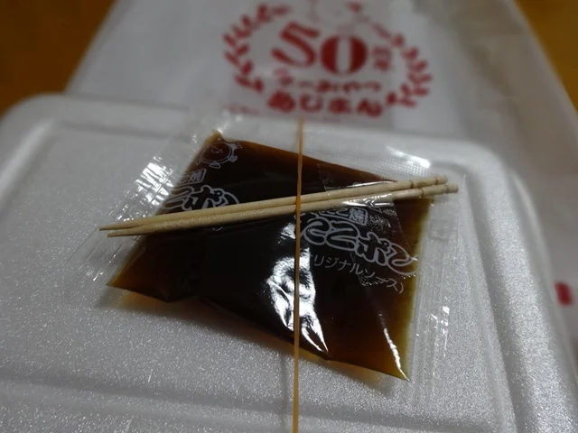 あじまん ホーマック弘前城東店 - 運動公園前（たい焼き・大判焼き）の写真