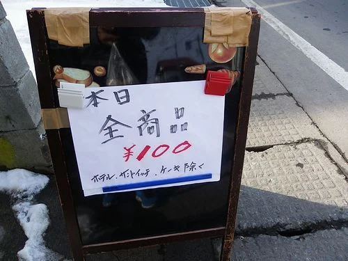 ファミーユ（Famille） - 浪岡（パン）の写真