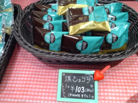 榮太楼 多賀城桜木店（エイタロウ） - 多賀城（和菓子）の写真