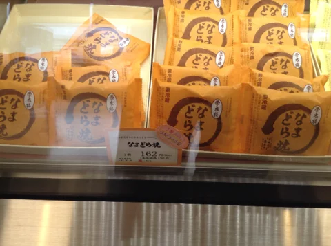 榮太楼 多賀城桜木店（エイタロウ） - 多賀城（和菓子）の写真