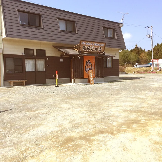 たいしゅう - 歌津（ラーメン）の写真