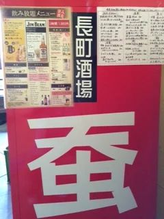 蚕（san） - 長町（居酒屋）の写真