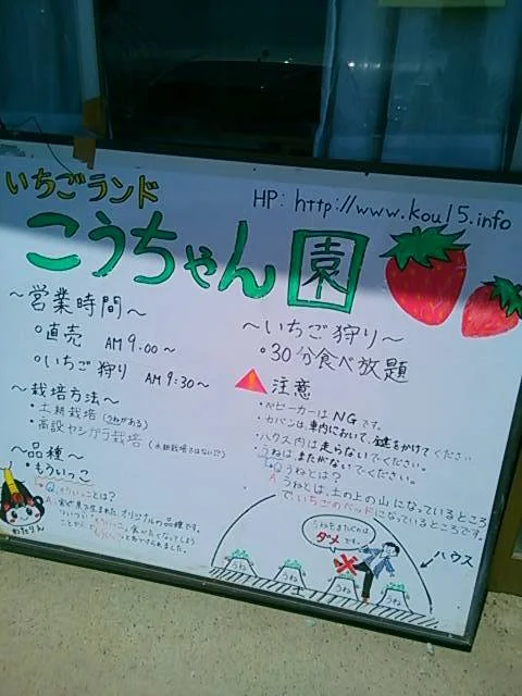 こうちゃん園 - 亘理（その他）の写真