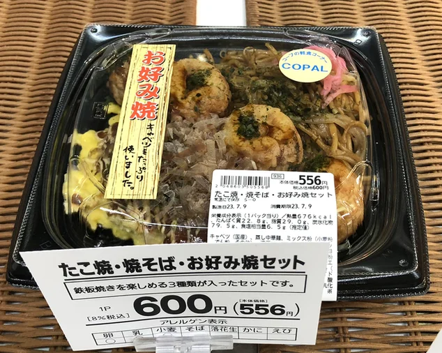 COPAL みやぎ生協大代店（コーパル） - 下馬（お好み焼き）の写真