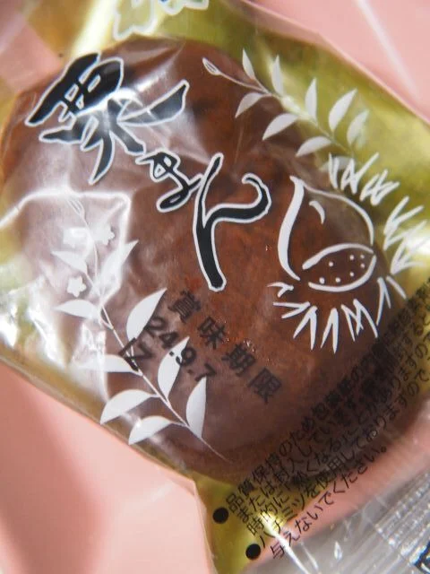 株式会社 工藤パン - 青森（その他）の写真