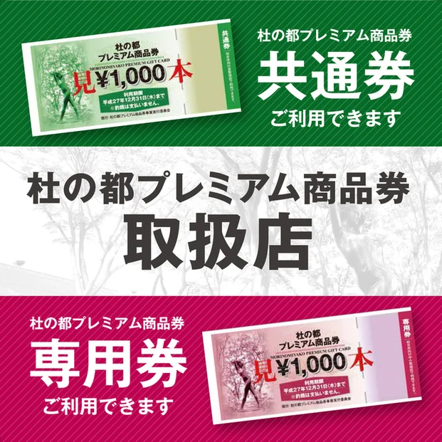 桂花苑（ケイカエン） - 泉中央（中華料理）の写真