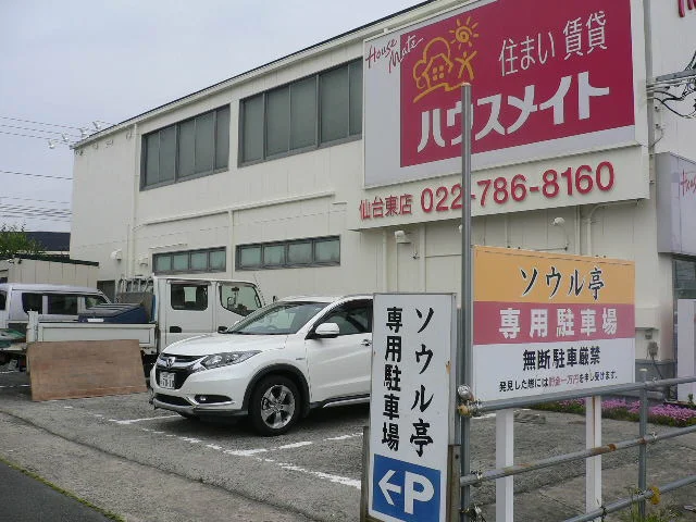 焼肉ハウスソウル亭 - 中野栄（焼肉）の写真