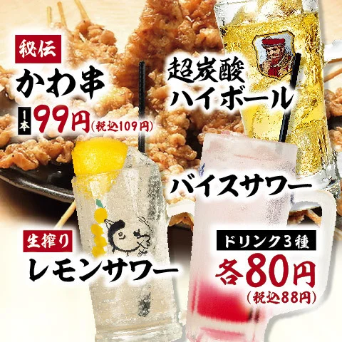 個室完備 大衆とり酒場 とりいちず 青森八戸店 - 本八戸（居酒屋）の写真