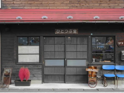 ひとつぶ堂 - 岩出山（パン）の写真