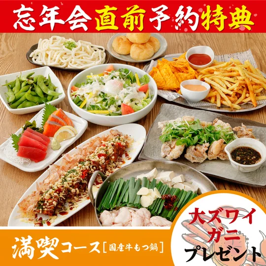 いろはにほへと 石巻駅前店 - 石巻（居酒屋）の写真