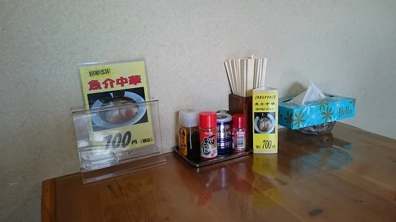 ヤマニ（YAMANI） - 弘高下（ラーメン）の写真