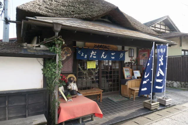 とよまだんご - 登米市その他（和菓子）の写真