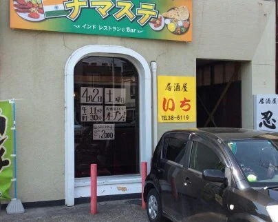 居酒屋いち - 弘前学院大前（居酒屋）の写真