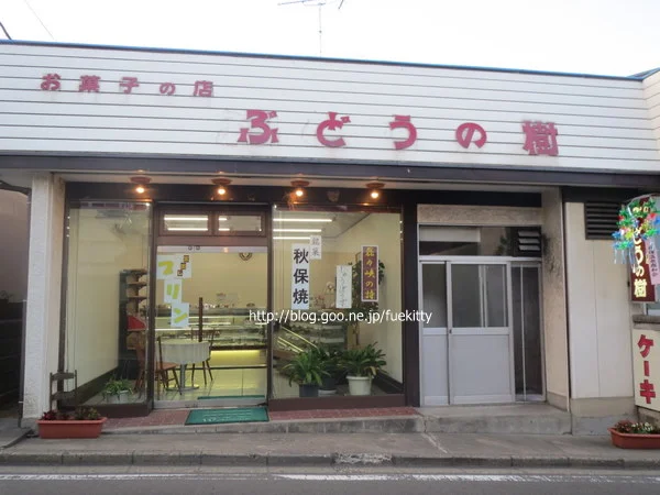 ぶどうの樹 - 仙台市太白区その他（洋菓子）の写真