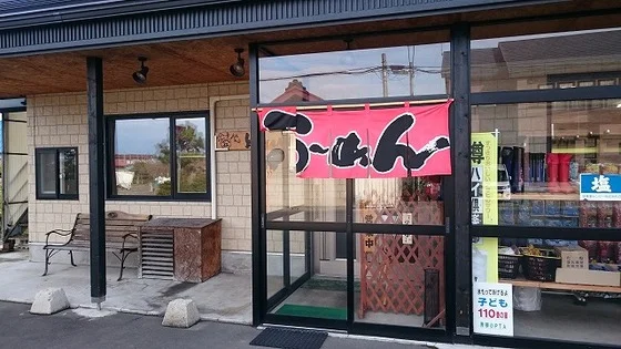 ヤマニ（YAMANI） - 弘高下（ラーメン）の写真