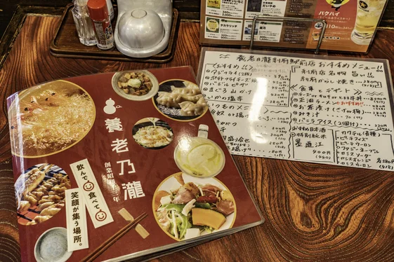 養老乃瀧 利府駅前店 - 利府（居酒屋）の写真
