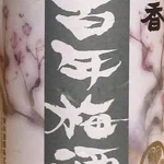 なまはげ 仙台店 - 勾当台公園（郷土料理）の写真