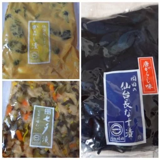 岡田の仙台長なす漬本舗 エスパル店 - 仙台（その他）の写真