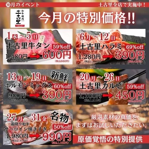和牛焼肉 土古里 仙台店 - あおば通（焼肉）の写真