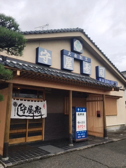 守屋寿司 - 名取（寿司）の写真