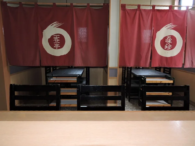 星岡義山亭（ほしがおかぎやまんてい） - 不動の沢（日本料理）の写真