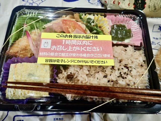 夢の風 とみや - 富谷町その他（弁当）の写真