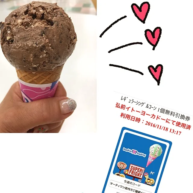 サーティワンアイスクリーム 弘前イトーヨーカドー店 - 弘前（ジェラート・アイスクリーム）の写真