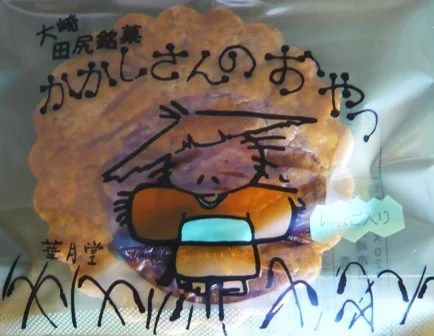 華月堂（カゲツドウ） - 田尻（洋菓子）の写真