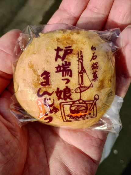 高甚 白石駅前本店 - 白石（和菓子）の写真