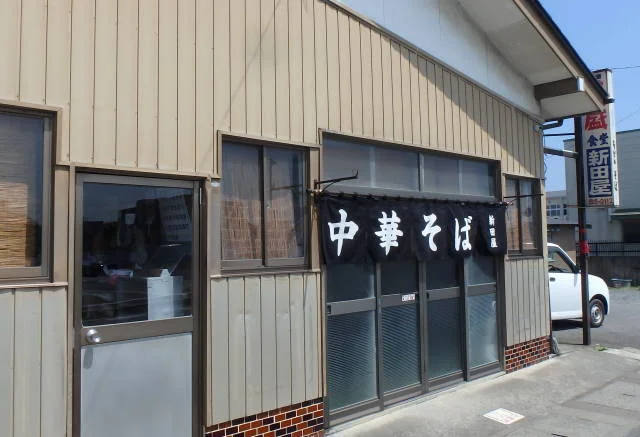 新田屋 - 陸前豊里（食堂）の写真