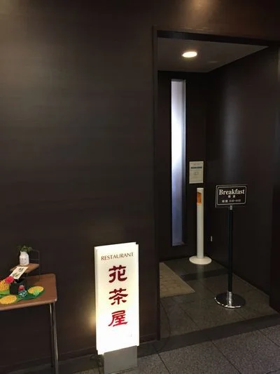 ホテルルートイン 名取（HOTEL ROUTE INN） - 杜せきのした（ホテル）の写真