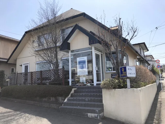 カフェ コゼット - 北山（カフェ）の写真