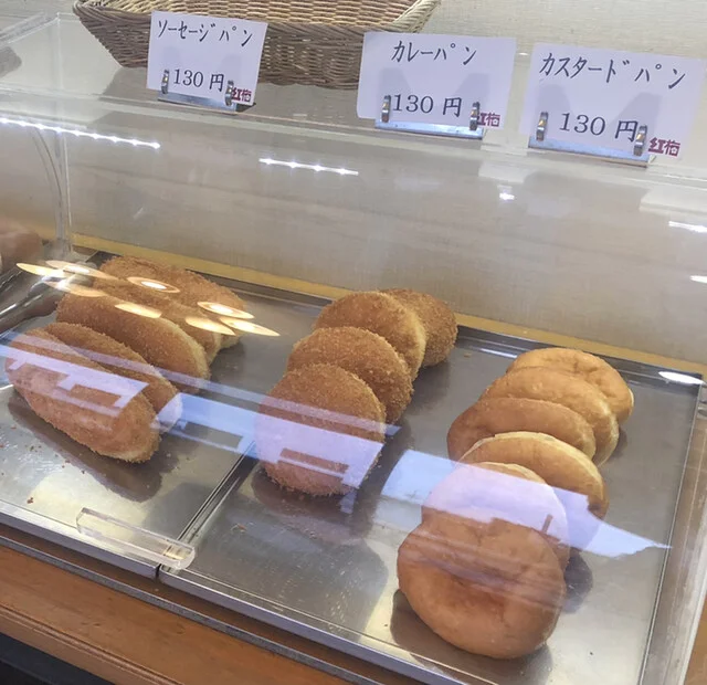 菓匠 紅梅 田中店 - 不動の沢（和菓子）の写真