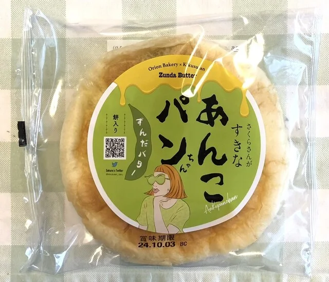 喜久水庵 イオン中山店 - 東北福祉大前（和菓子）の写真