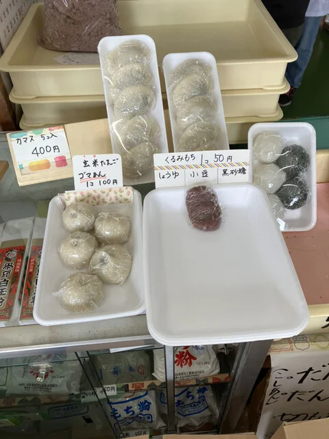 畑中あんこや - 十和田市（大福）の写真