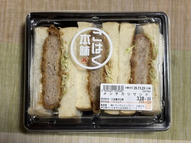 スーパーセンタートライアル 錦ケ丘店 - 愛子（その他）の写真