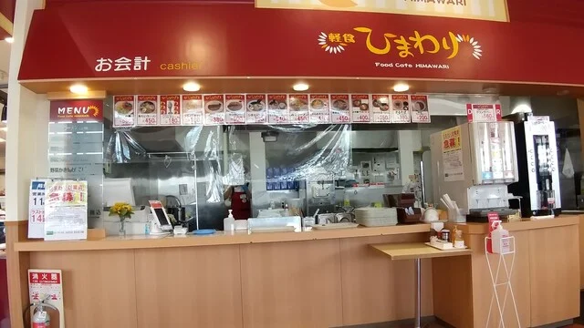 ひまわり ヤマザワ杜のまち店 - 富谷町その他（カレー）の写真